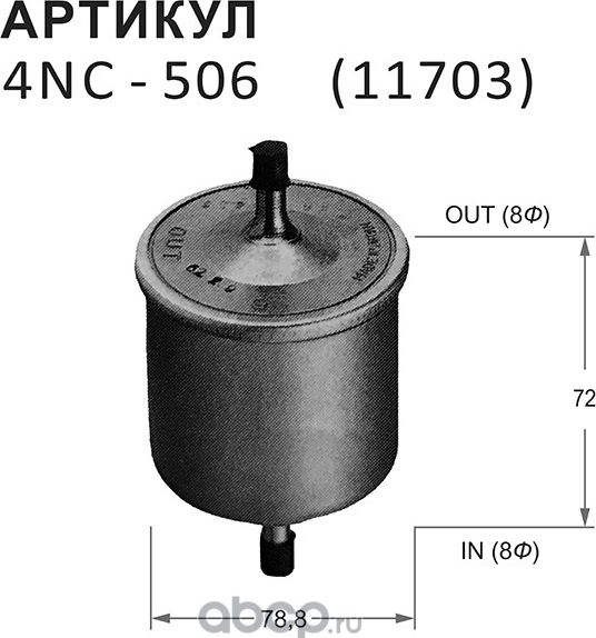 Фильтр топливный (Nitto). Артикул 4NC506