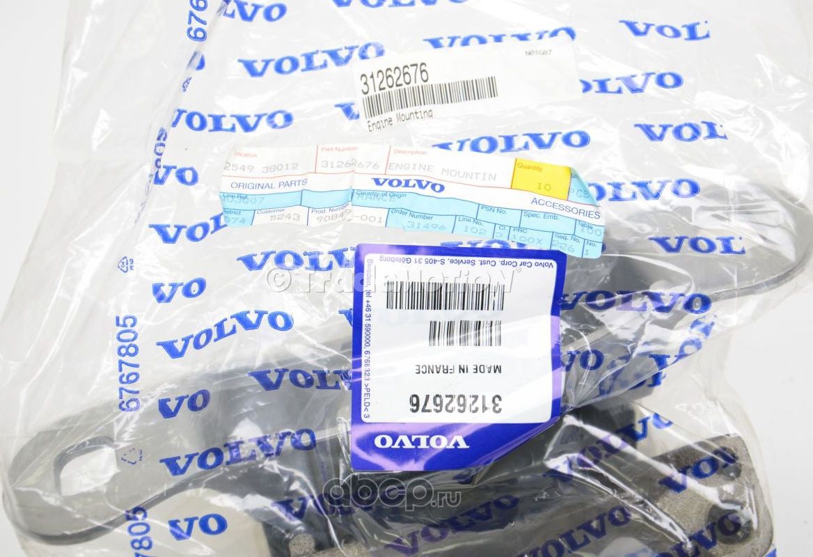 Подушка (опора) двигателя Volvo. Артикул 31262676