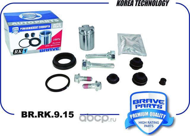 Ремкомплект суппорта 58233-28300 BR.RK.9.15 Solaris, Rio, I20 10-, Elantra MD, d (Brave). Артикул BRRK915