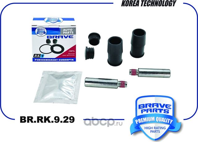 Ремкомплект суппорта 410111495R BR.RK.9.29 Duster, Arkana I, Captur I , Fluence, (Brave). Артикул BRRK929