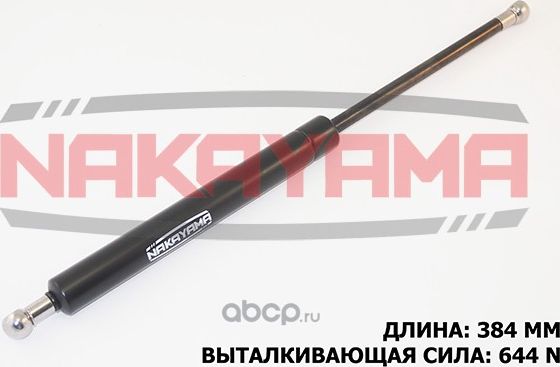 Амортизатор задней двери Chevrolet Rezzo (Nakayama). Артикул GS420NY