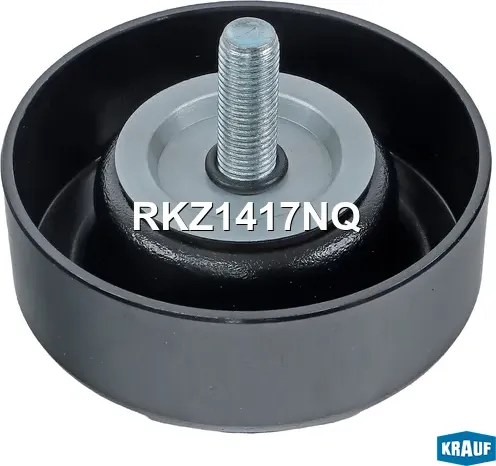 Ролик натяжной приводного ремня (Krauf). Артикул RKZ1417NQ