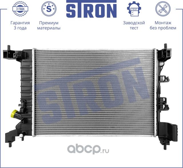 Радиатор двигателя (Гарантия 3 года. Установка без проблем) (Stron). Артикул STR0574