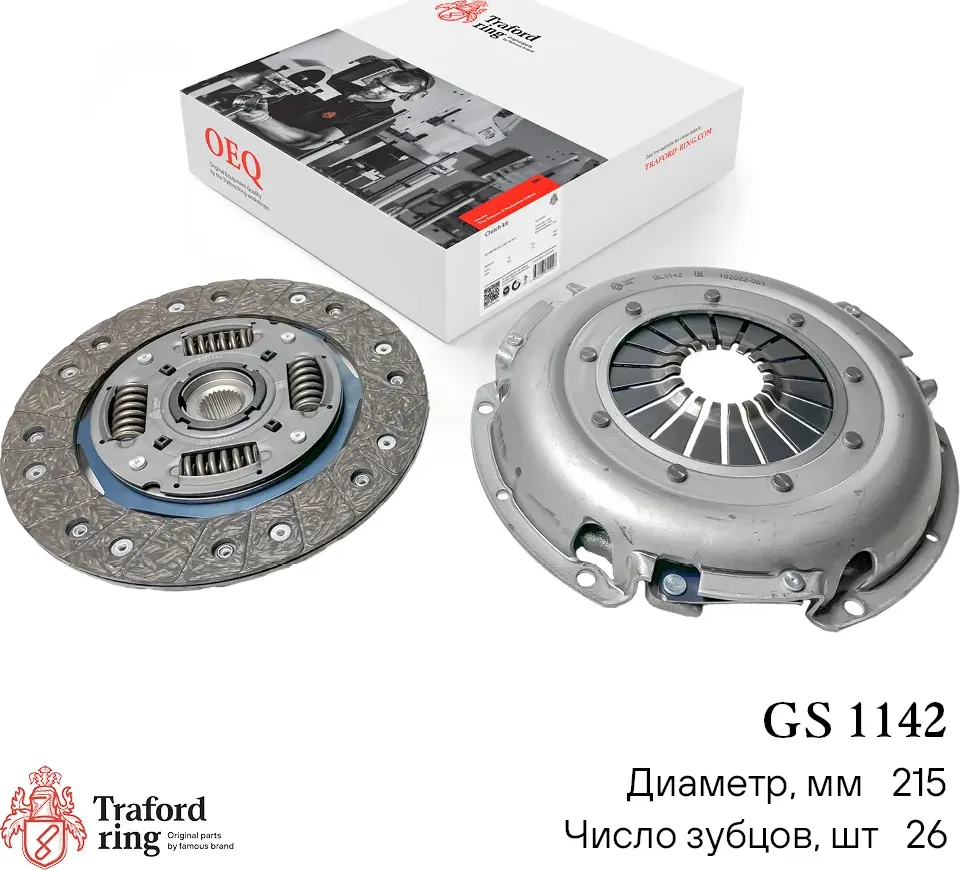 Сцепление в сборе Лада Vesta (15-) 1.8i (JR5)/X-Ray (15-) 1.8i (JR5) (кмпл. без (Traford Ring). Артикул GS1142