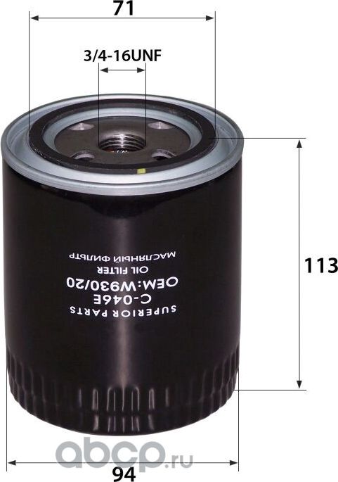 C-046E 3105-1017010 (фильтр масляный) (RB-Exide). Артикул C046E