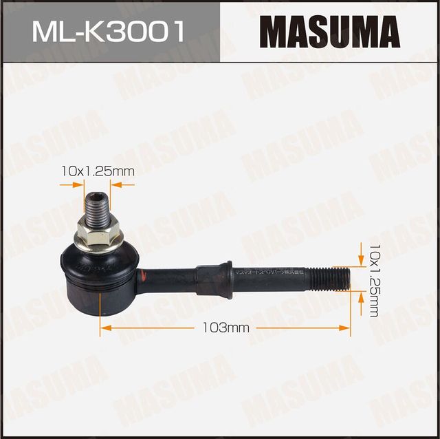 Тяга/стойка стабилизатора (Masuma). Артикул ML-K3001