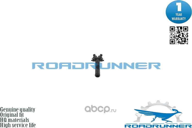 Омыватель фары (Roadrunner). Артикул RR5C6955104
