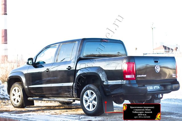 Брызговики Русская Артель широкие с выносом 50мм для Volkswagen Amarok I 2010-2016 дорестайлинг. Артикул BVA-043200