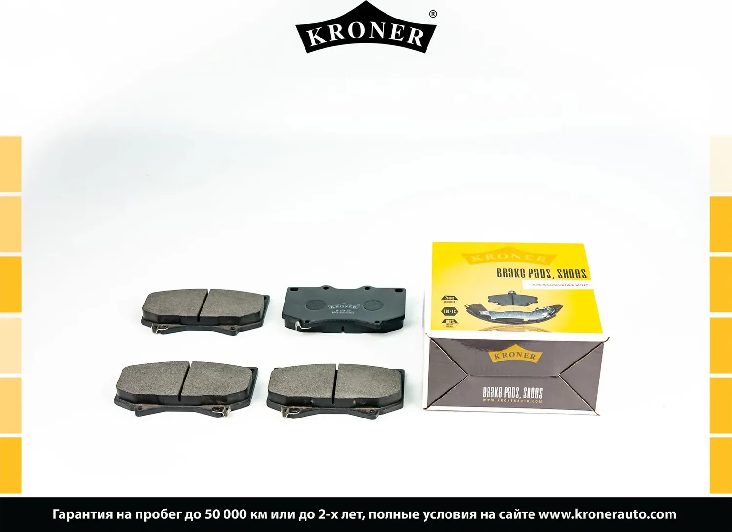 Колодки торм (Kroner). Артикул K003137