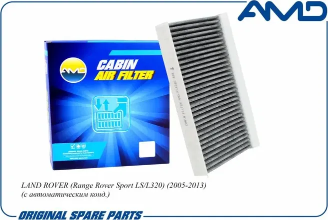Фильтр салона (AMD). Артикул AMD.FC928C