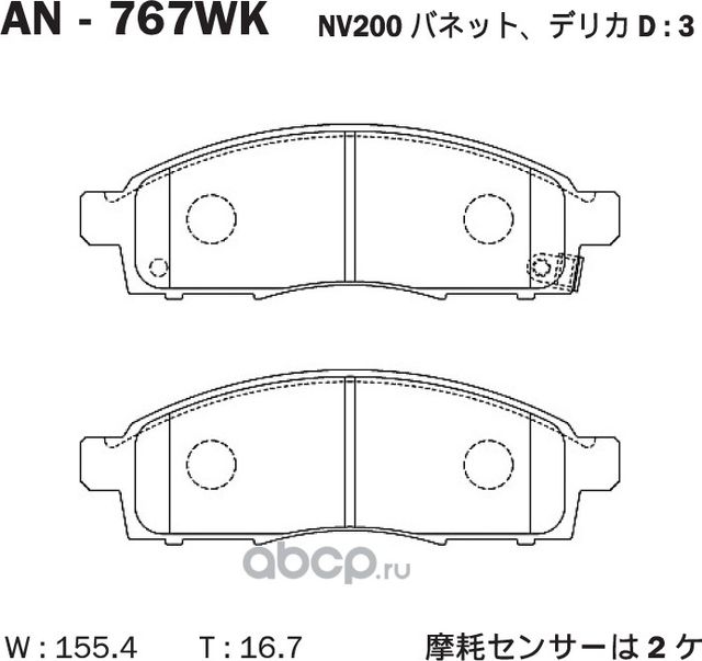 AN-767WK КОЛОДКИ ТОРМОЗНЫЕ ЯПОНИЯL200 05- F (Akebono). Артикул AN767WK