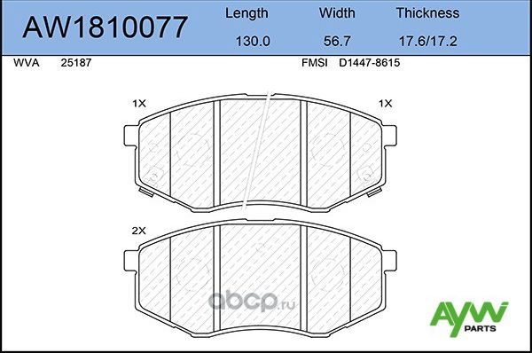 Колодки тормозные передние (Aywiparts). Артикул AW1810077