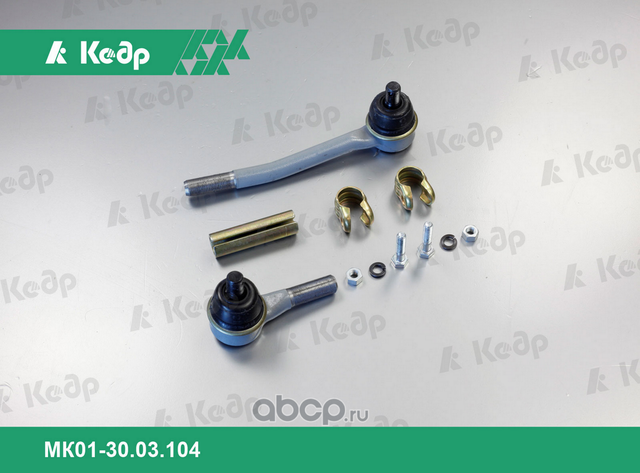 Тяга рулевой трапеции крайняя левая 2101 ТРИАЛ (Кедр). Артикул MK013003104