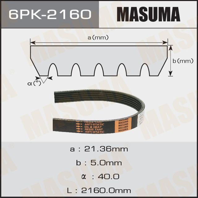 Приводной ремень поликлиновой Masuma. Артикул 6PK-2160