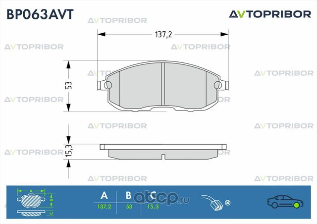 Колодки тормозные передние без датчика Nissan Teana (08-) / Tiida / Ju (Автоприбор). Артикул BP063AVT