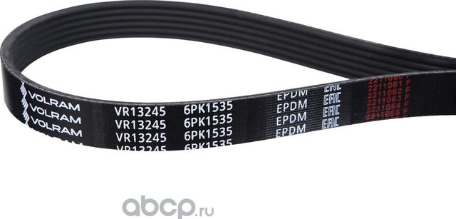 РЕМЕНЬ ПОЛИКЛИНОВОЙ (6PK1535) FORD VR13245 (VOLRAM). Артикул VR13245