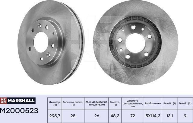 Диск тормозной MAZDA CX-7 06-/CX-9 07- передний (Marshall). Артикул M2000523