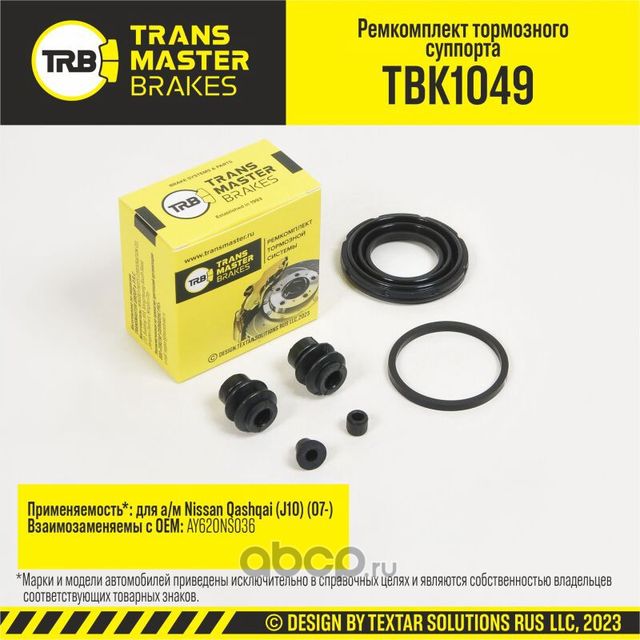 Ремкомплект тормозного суппорта, NISSAN QASHQAI J10 07-, задняя ось, d.43 мм (Transmaster). Артикул TBK1049