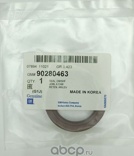 САЛЬНИК РАСПРЕДВАЛА ЛАНОС, АВЕО Т200 8КЛ Acdelco. Артикул 90280463