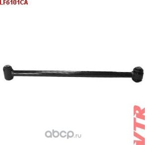 Поперечный рычаг задней подвески, верхний (VTR). Артикул LF6101CA