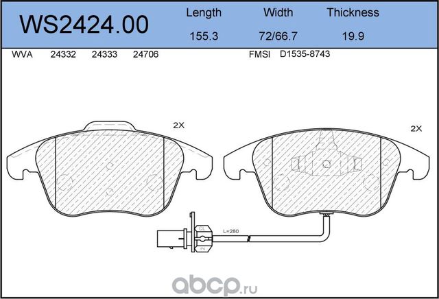 Колодки тормозные дисковые передние AUDI A4 26>, A4 Allroad 29>, A5 27> FAW-Volk (Jeenice). Артикул WS242400