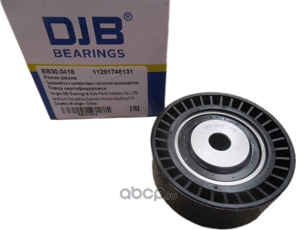 Ролик (DJB). Артикул EB300418