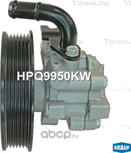 Насос гидроусилителя руля (Krauf). Артикул HPQ9950KW