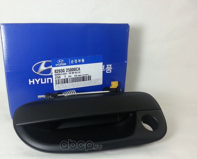 Ручка двери Hyundai / KIA. Артикул 8265025000CA
