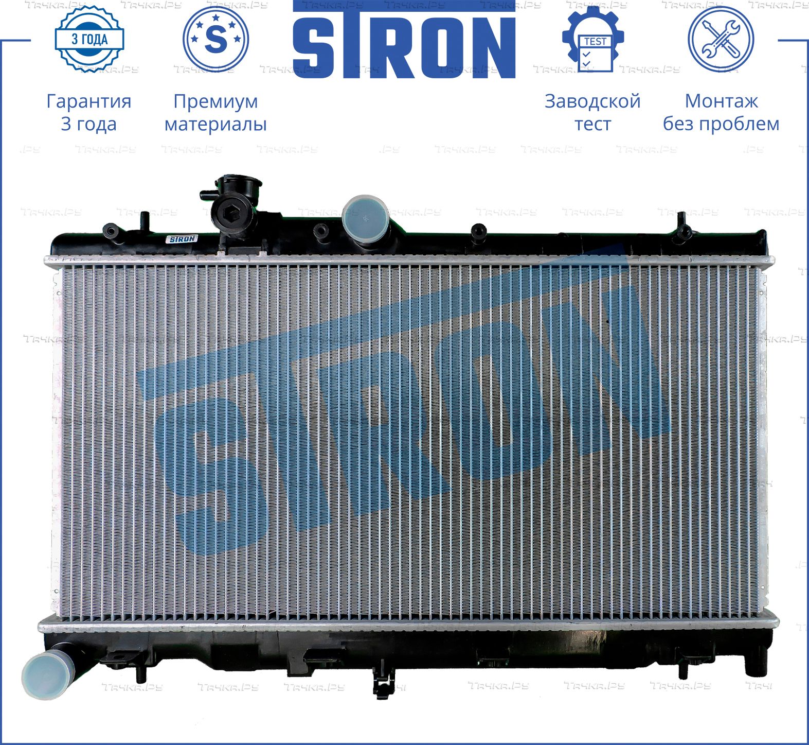 Радиатор охлаждения двигателя Stron. Артикул STR0194
