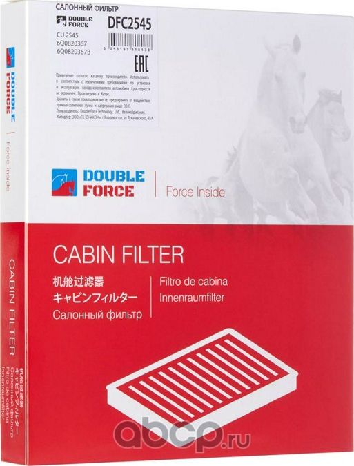 Фильтр салонный DOUBLEFORCE (Угольный) (Double Force). Артикул DFC2545