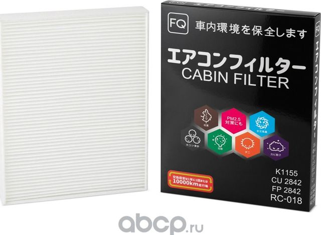 FQ Фильтр салонный (K1155, CU 2842), RC-018 FQ. Артикул RC018