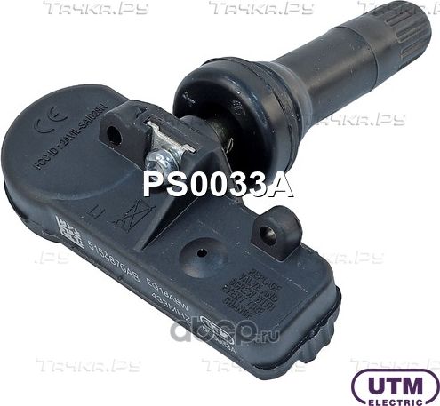 Датчик давления в шине (UTM). Артикул PS0033A