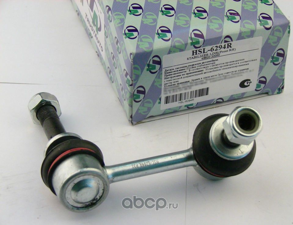 Стойка стабилизатора (Trustauto). Артикул HSL6294R