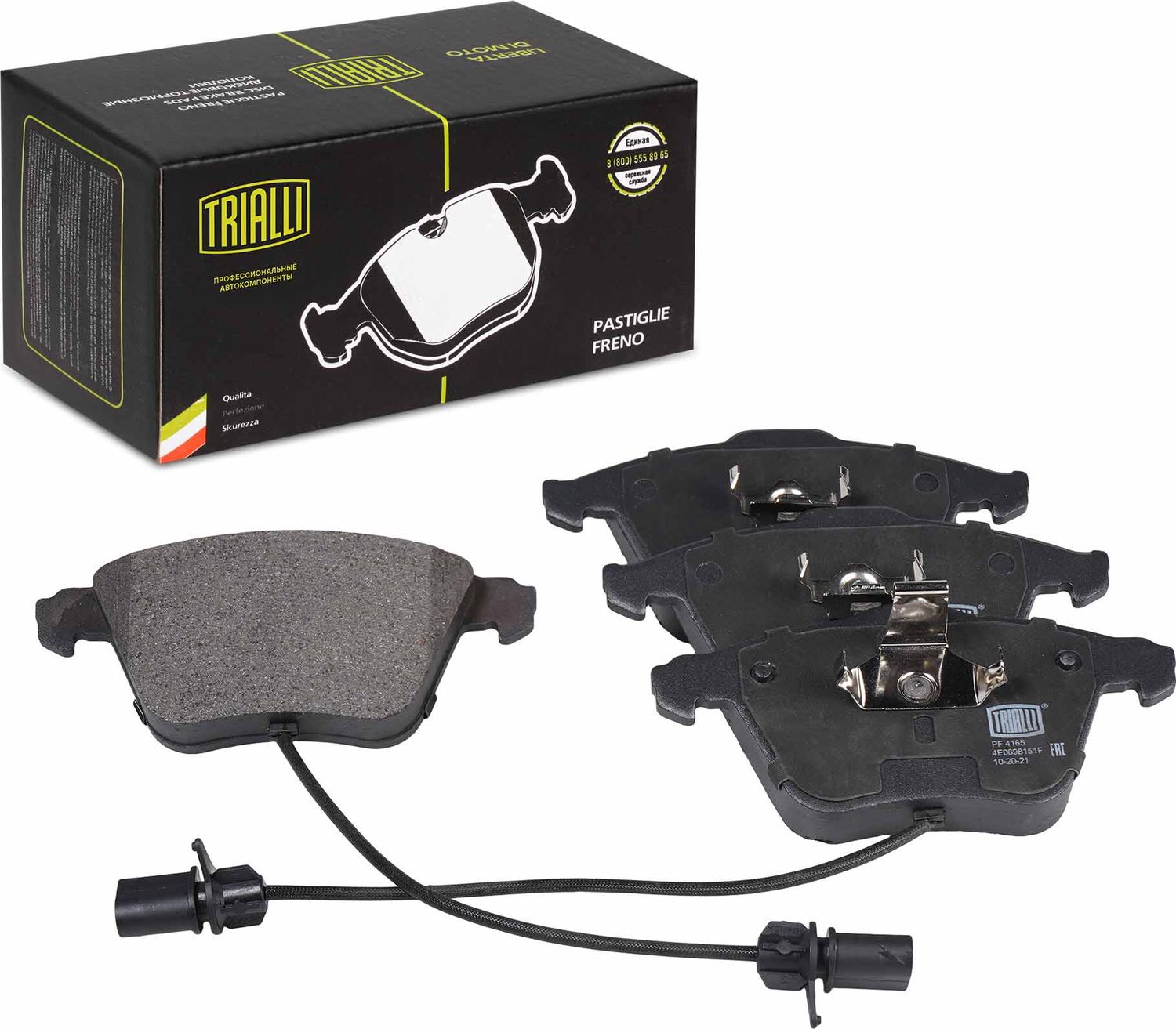 Тормозные колодки Trialli (Low-Metallic). Артикул PF 4165