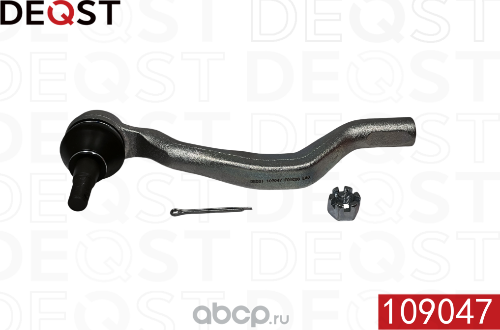 Наконечник рулевых тяг INFINITI FX 10,08 (Deqst). Артикул 109047