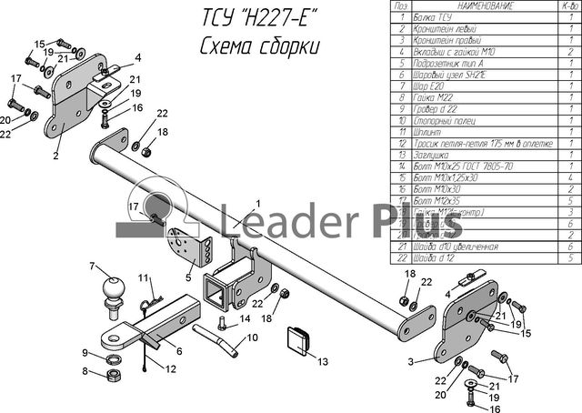 Фаркоп Лидер-Плюс для Hyundai Creta II 2021-2026 (Съемный под квадрат 50х50). Артикул H227-E