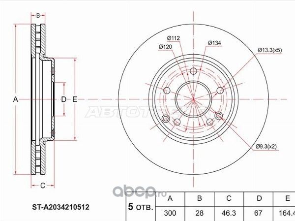 ДИСК ТОРМОЗНОЙ ПЕРЕД MERCEDES CL203/W203/210/S203/C208/209A209/S210 (SAT). Артикул STA2034210512 