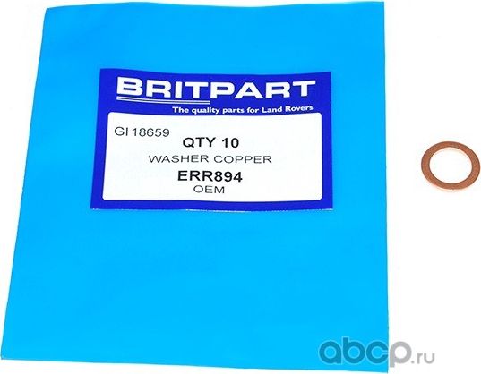 WASHER COPPER Britpart. Артикул ERR894