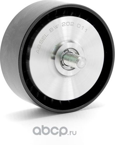 Ролик обводной приводного ремня (Absel). Артикул BW202011