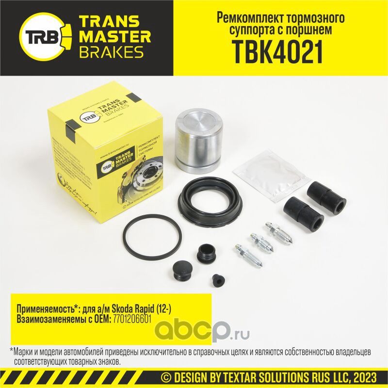 Ремкомплект тормозного суппорта с поршнем, SKODA RAPID 12-, передняя ось, d.54 мм (Transmaster). Артикул TBK4021