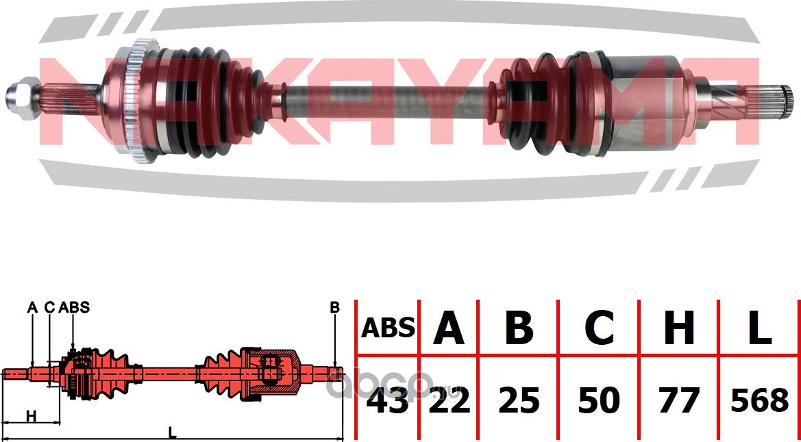Вал приводной, перед. лев (Nakayama). Артикул ND449NY
