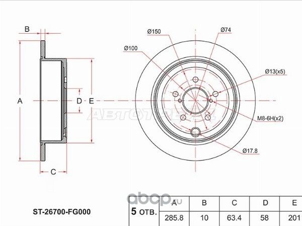 Диск тормозной зад SUBARU FORESTER SHIMPREZA GRL (SAT). Артикул ST26700FG000