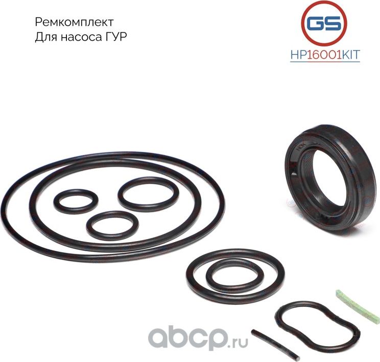HP16001KIT Ремкомплект насоса ГУР Honda CR-V 2002-2006, Honda Accord 2003-2008 (GS). Артикул HP16001KIT