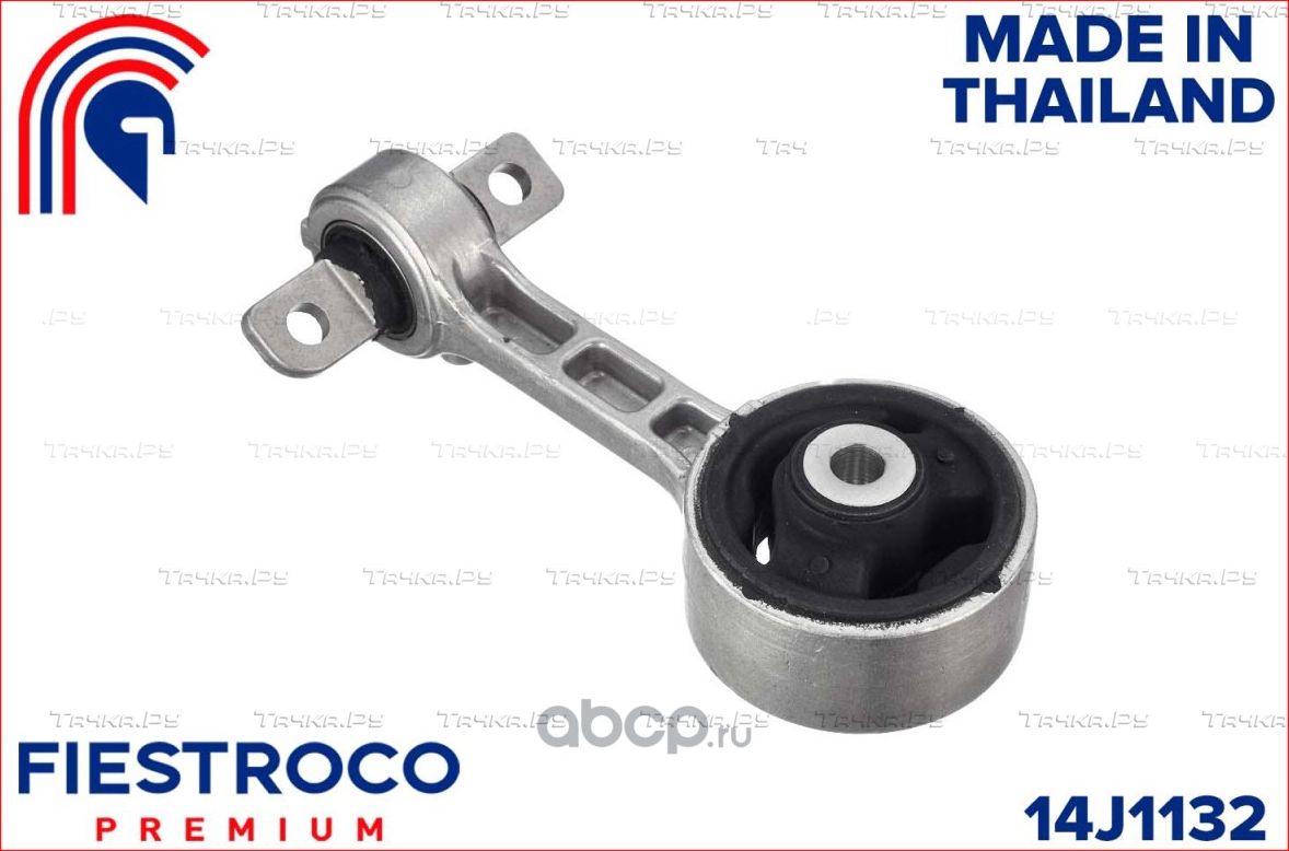 Опора двигателя задняя HONDA CIVIC 2006-2011 (Fiestroco). Артикул 14J1132