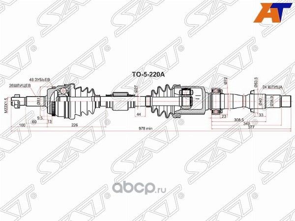 Привод в сборе RH TOYOTA CAMRY ASV50 11- (SAT). Артикул TO5220A