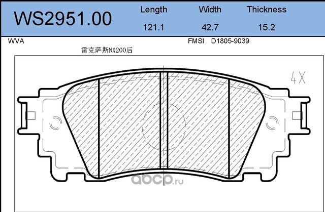 Колодки тормозные дисковые | зад | (Jeenice). Артикул WS2951.00