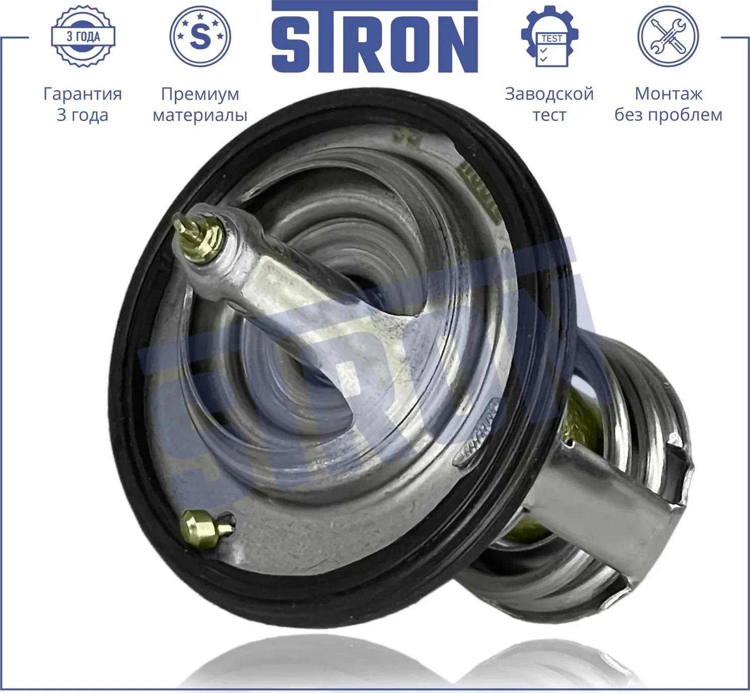 Термостат (Гарантия 3 года. Монтаж без проблем) (Stron). Артикул STT0046