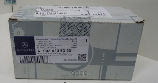 Тормозные колодки Mercedes-Benz. Артикул A0064204320