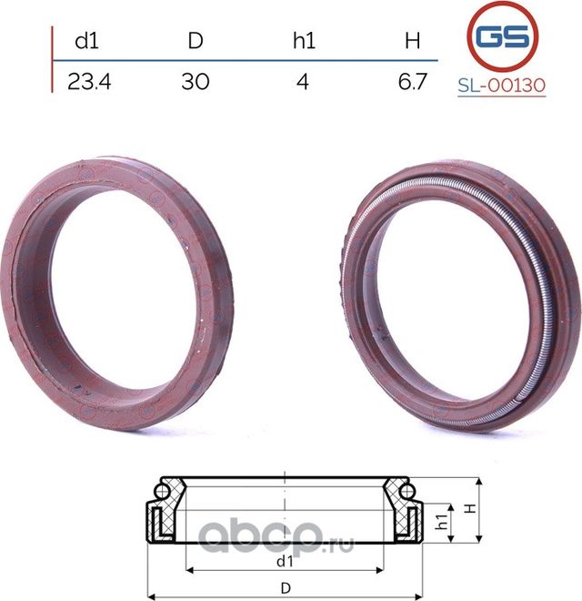 Сальник рулевой рейки 23.4 30 4/6.7 (GS). Артикул SL00130