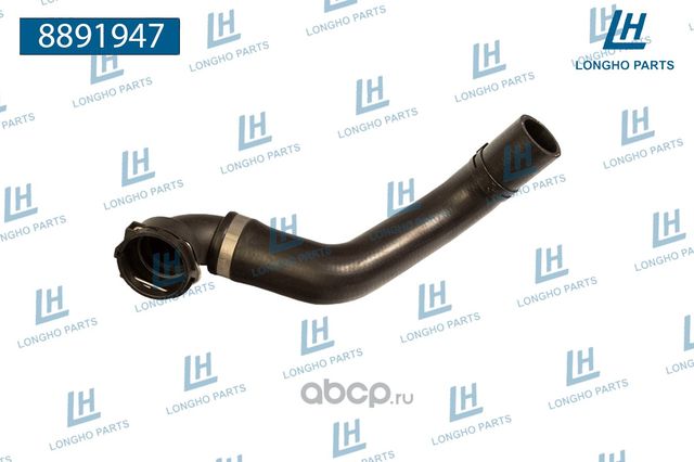 Патрубок системы охлаждения (Longho). Артикул 8891947